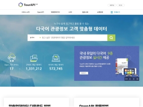 TourAPI 홈페이지 인증 화면